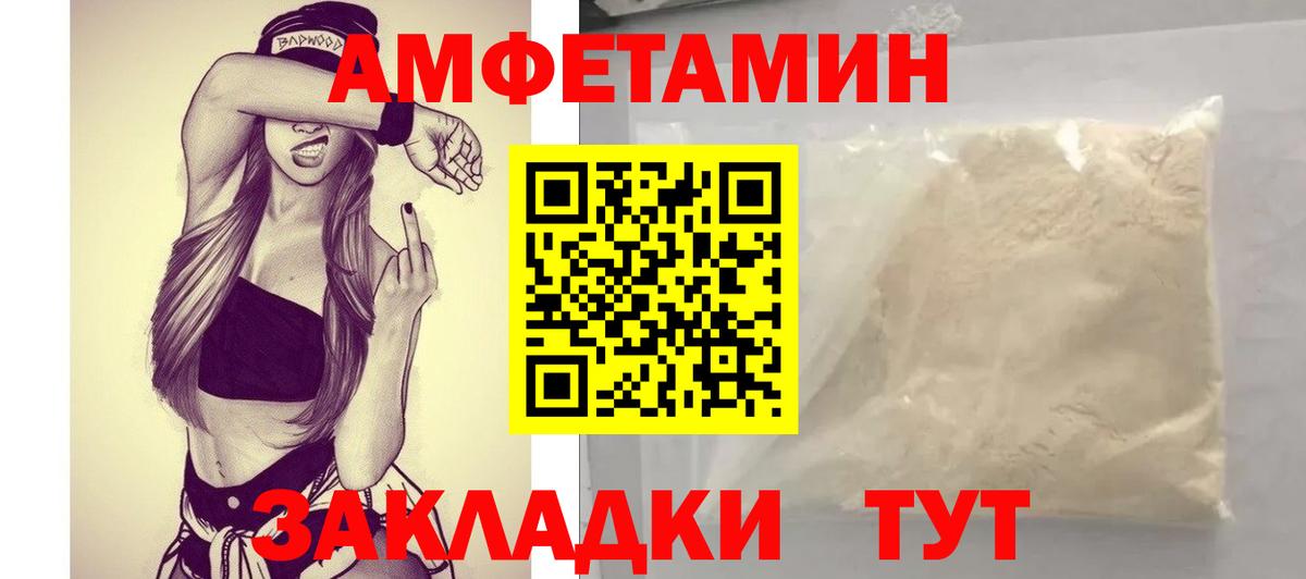 Кыштым  АМФЕТАМИН  Вход с VPN  Амфетамин 98% 