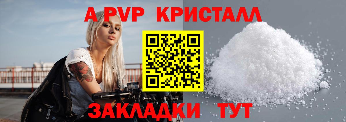 Alpha PVP Соль  Alfa_PVP  A-PVP Соль  Кыштым  A-PVP VHQ  Вход с VPN 