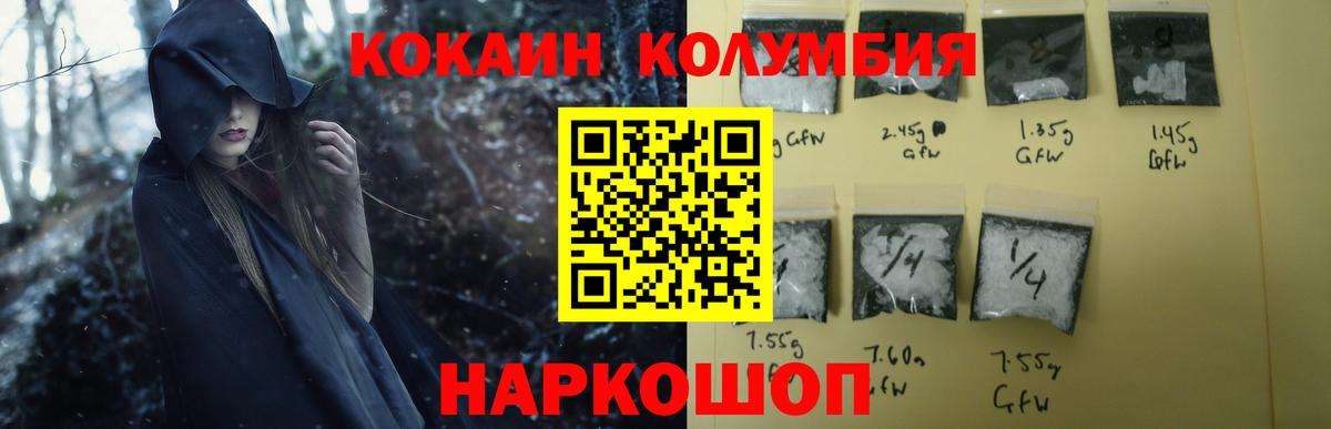 COCAIN Перу Кыштым