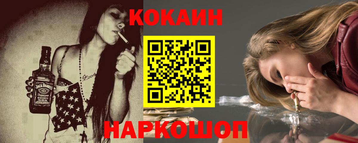 Кыштым  КОКАИН FishScale  Кокаин FishScale  Вход с VPN 
