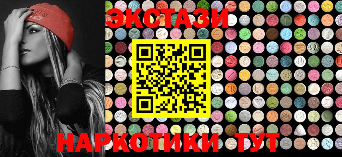 ЭКСТАЗИ Cube  Экстази MDMA  Ecstasy  Вход с VPN  Кыштым 