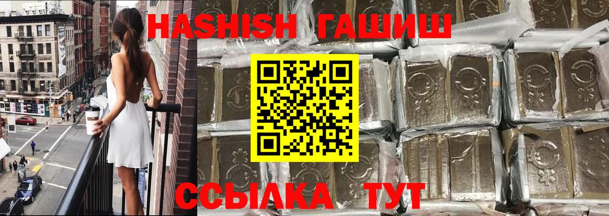ГАШ хэш Кыштым