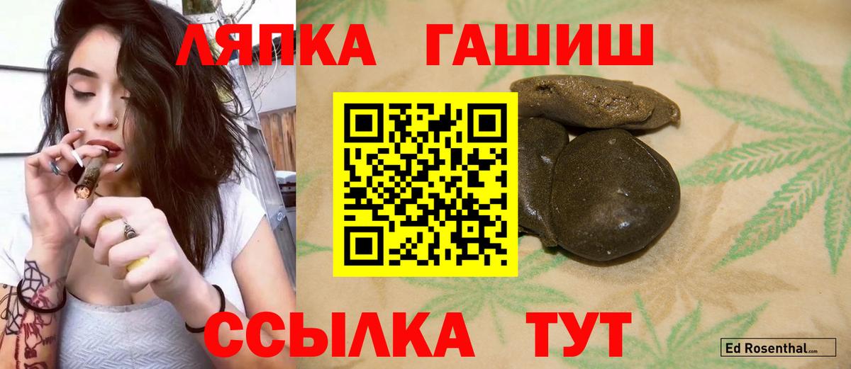 Гашиш индика сатива  закладки  Гашиш Premium  Кыштым  Вход с VPN 