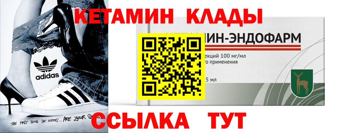 ОМГ ОМГ ссылка  Кетамин ketamine  Вход с VPN  Кыштым 