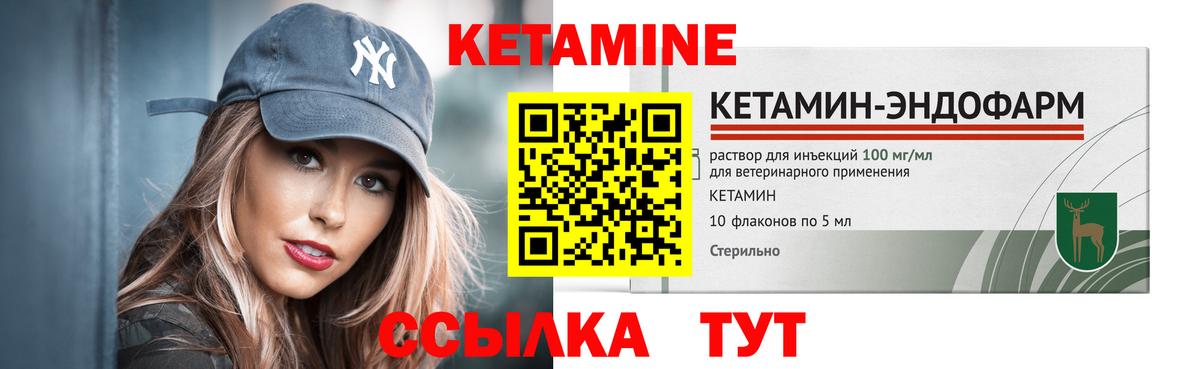 Кетамин ketamine Кыштым