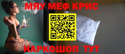 меф Сланцы
