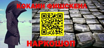 кокаин Славгород