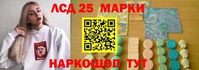 марки nbome Славянск-на-Кубани