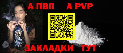 меф Сланцы