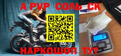 меф Сланцы