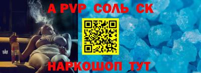 меф Сланцы