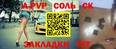 кокаин Славгород