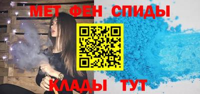 меф Сланцы