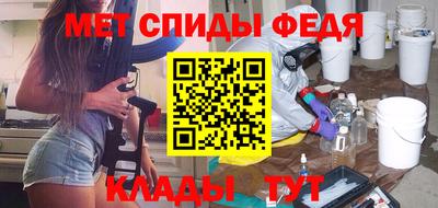 меф Сланцы