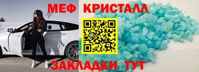 меф Сланцы