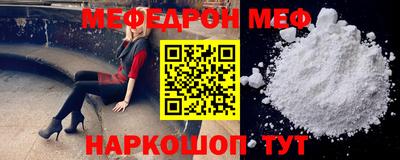 меф Сланцы