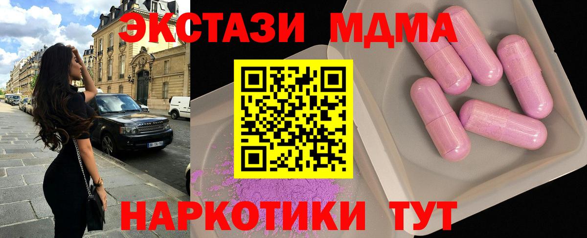 MDMA кристаллы  MDMA молли  Кыштым  Вход с VPN 