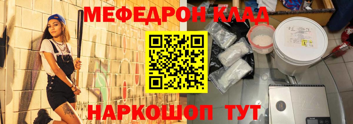 МЕФ VHQ  Мефедрон  Меф мяу мяу  Кыштым  где можно купить наркотик  Вход с VPN 