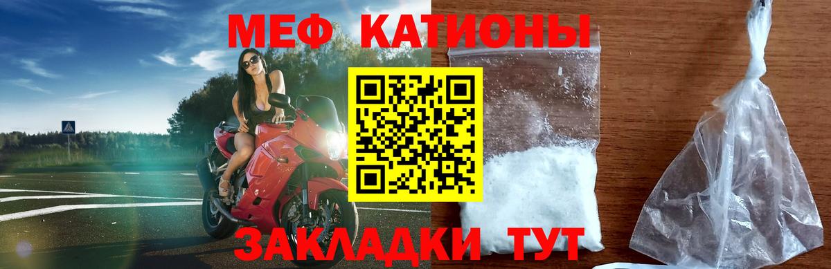 МЕФ кристаллы Кыштым