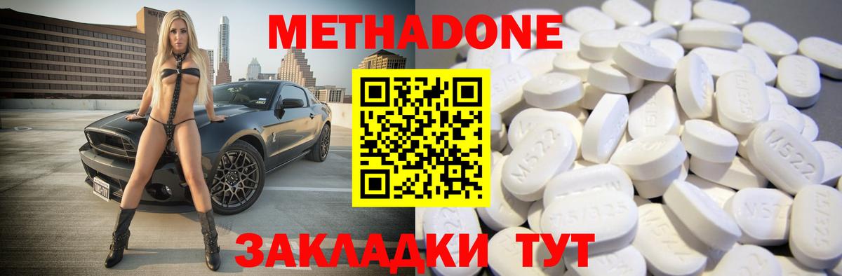 МЕТАДОН кристалл Кыштым