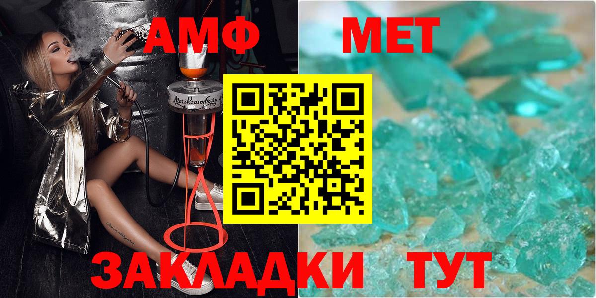Кыштым  Первитин Methamphetamine  Вход с VPN  Первитин Methamphetamine 
