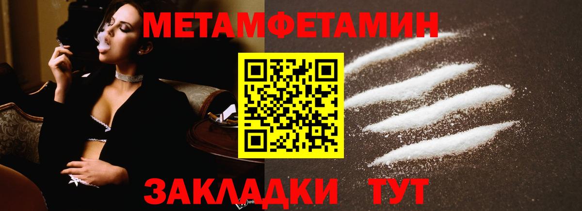Метамфетамин Methamphetamine Кыштым