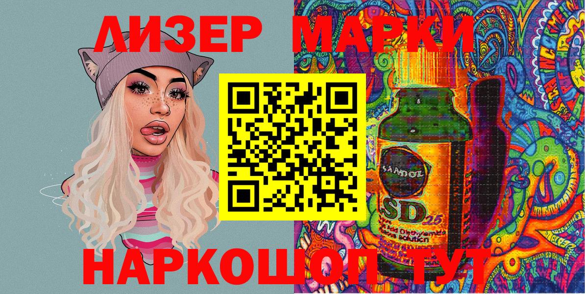 Кыштым  Марки NBOMe 1,8мг  Вход с VPN 