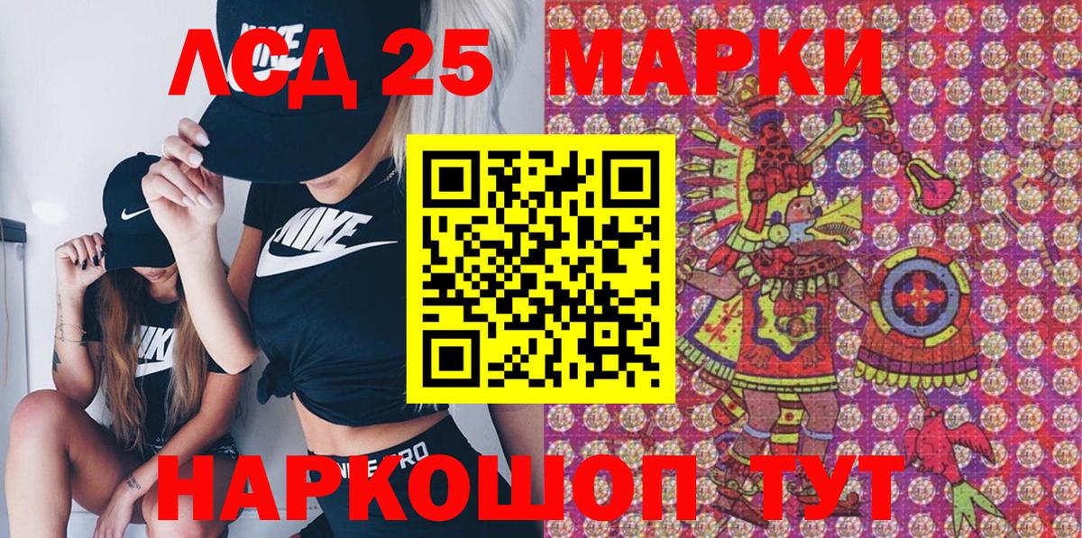 Марки N-bome 1,8мг Кыштым
