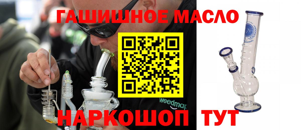 ТГК THC oil  ТГК THC oil  Вход с VPN  Кыштым 